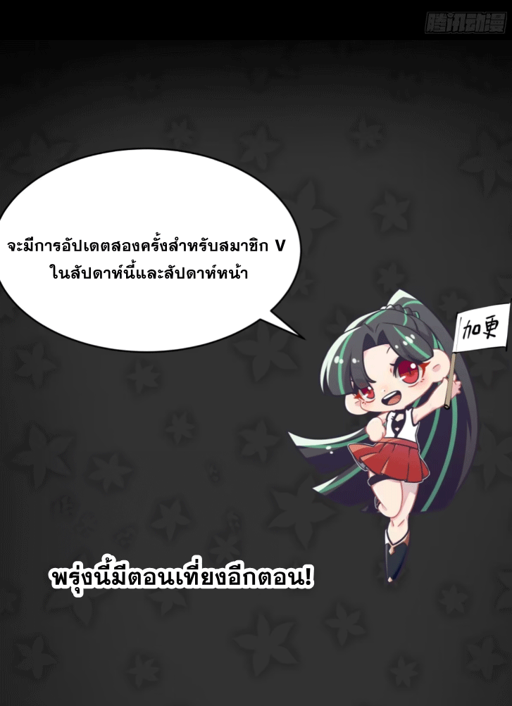 Legend of Star Genera ชนจีน ตอนที่ 148 หน้า 105