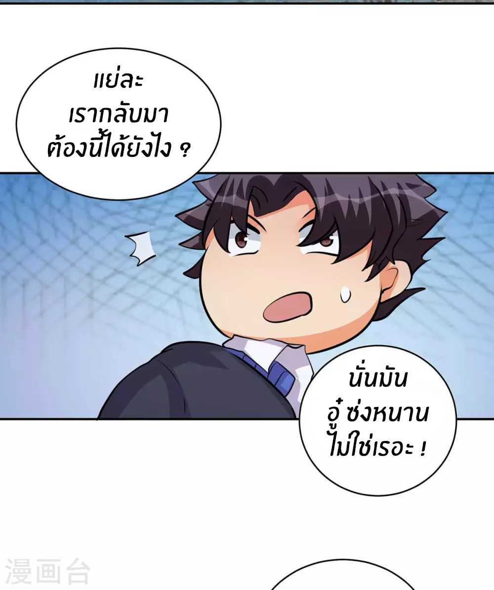 Emperor son in law (ชนต้นจีน) ตอนที่ 33 หน้า 13
