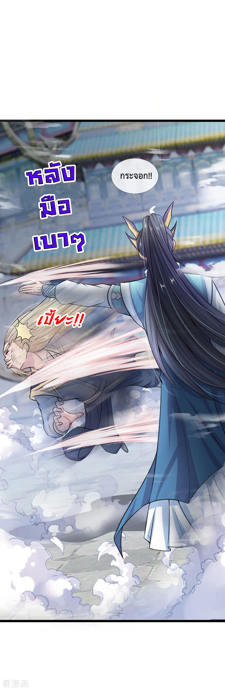 การกลับมาของเทพทำลายล้าง ตอนที่ 25 หน้า 7