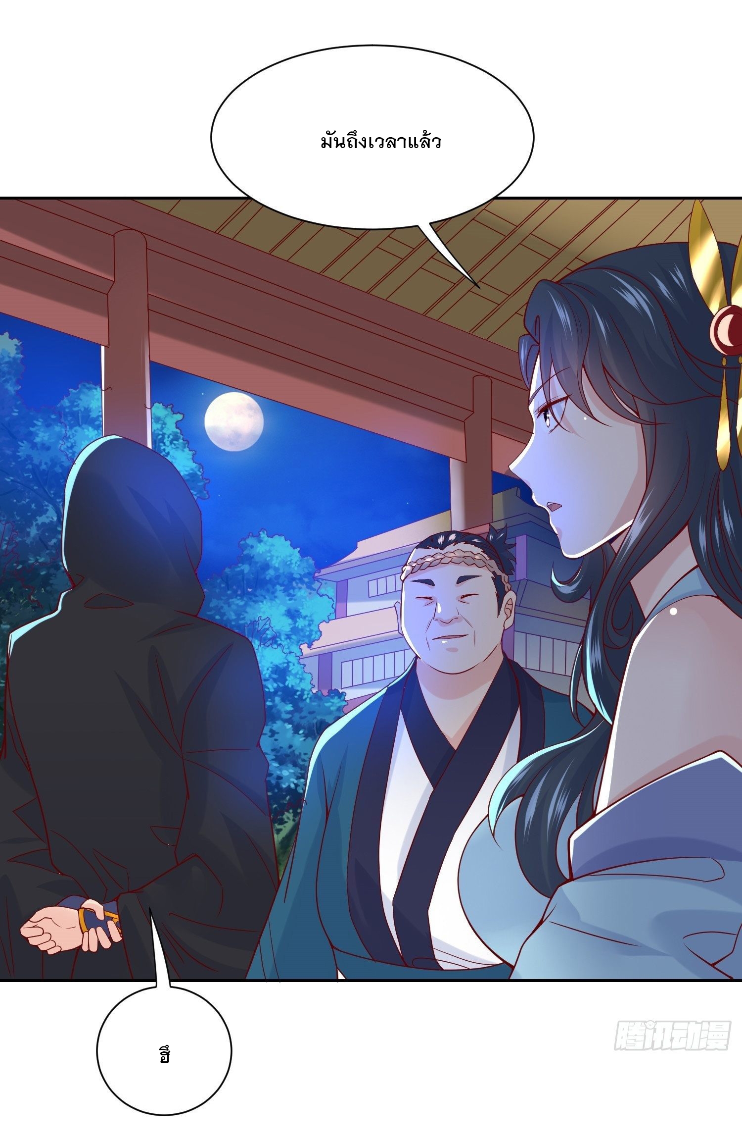 Becoming A God By Teaching Six Sisters - ข้ามีพี่สาวสุดแกร่งทั้งหกที่หาใครเทียบได้ ตอนที่ 14 หน้า 37