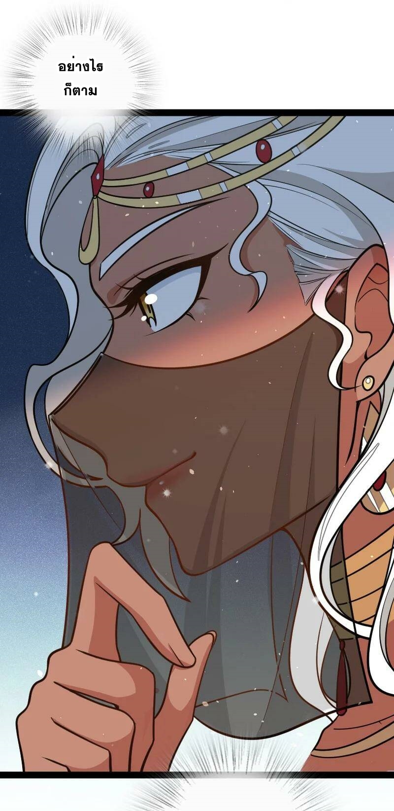 ชีวิตอันสันโดษของจักพรรดิ์หลินเกอ ตอนที่ 77 หน้า 9