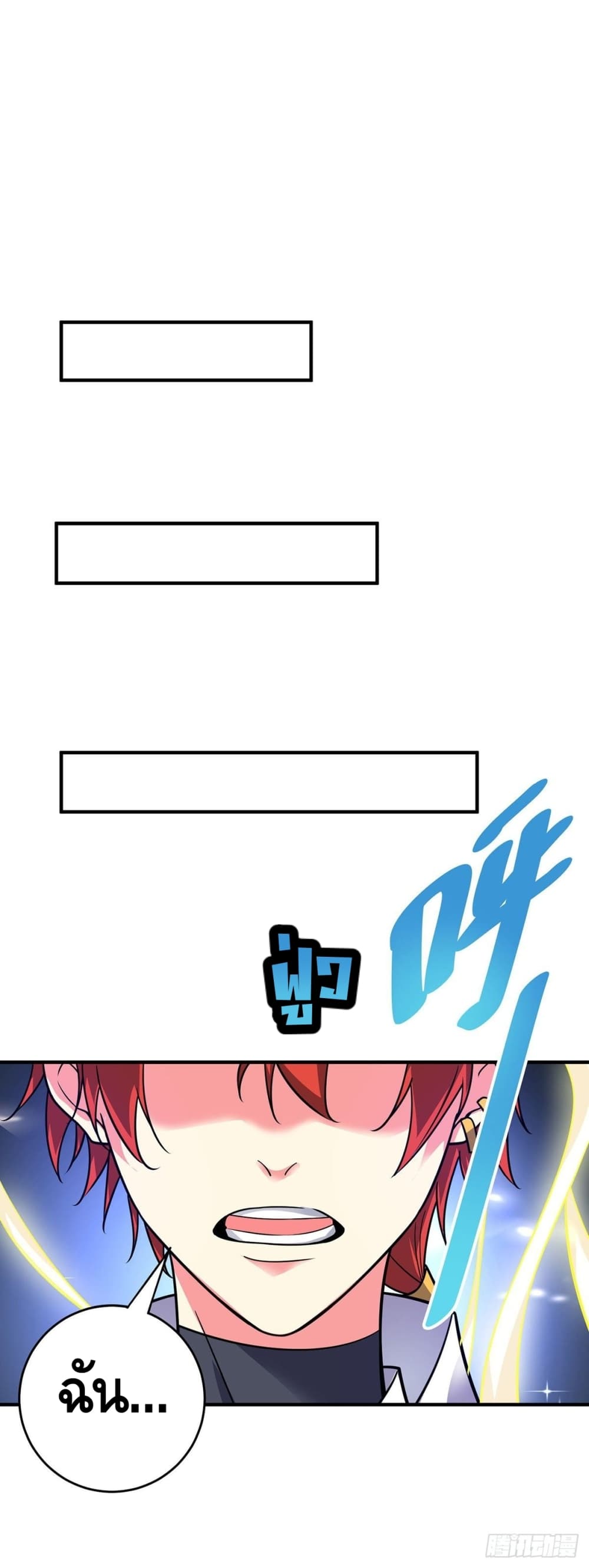 Eternal first son-in-law ตอนที่ 29 หน้า 11