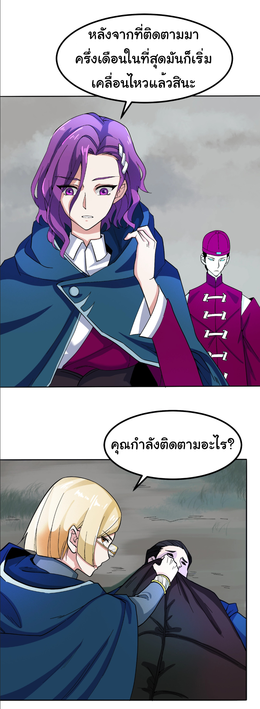 Junior Brother Demon Sovereign is too devoted ตอนที่ 106 หน้า 19