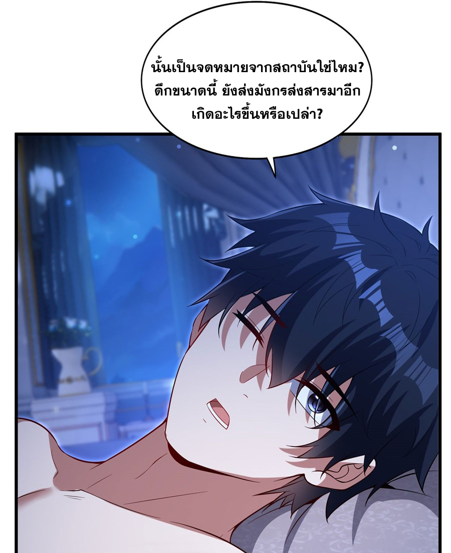 Shut Up, Evil Dragon! I don't want to raise a child with you anymore ตอนที่ 34 หน้า 22