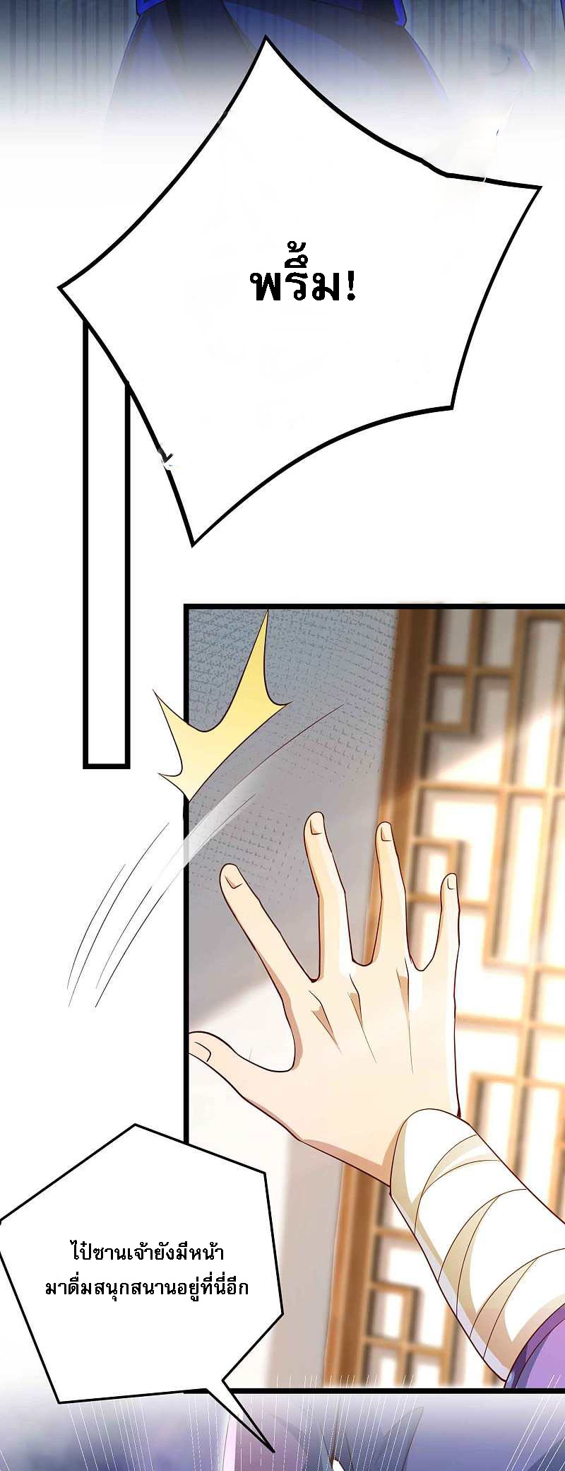|.การหวนคืนราชันย์เทพสวรรค์ (จบแล้ว) ตอนที่ 10 หน้า 42