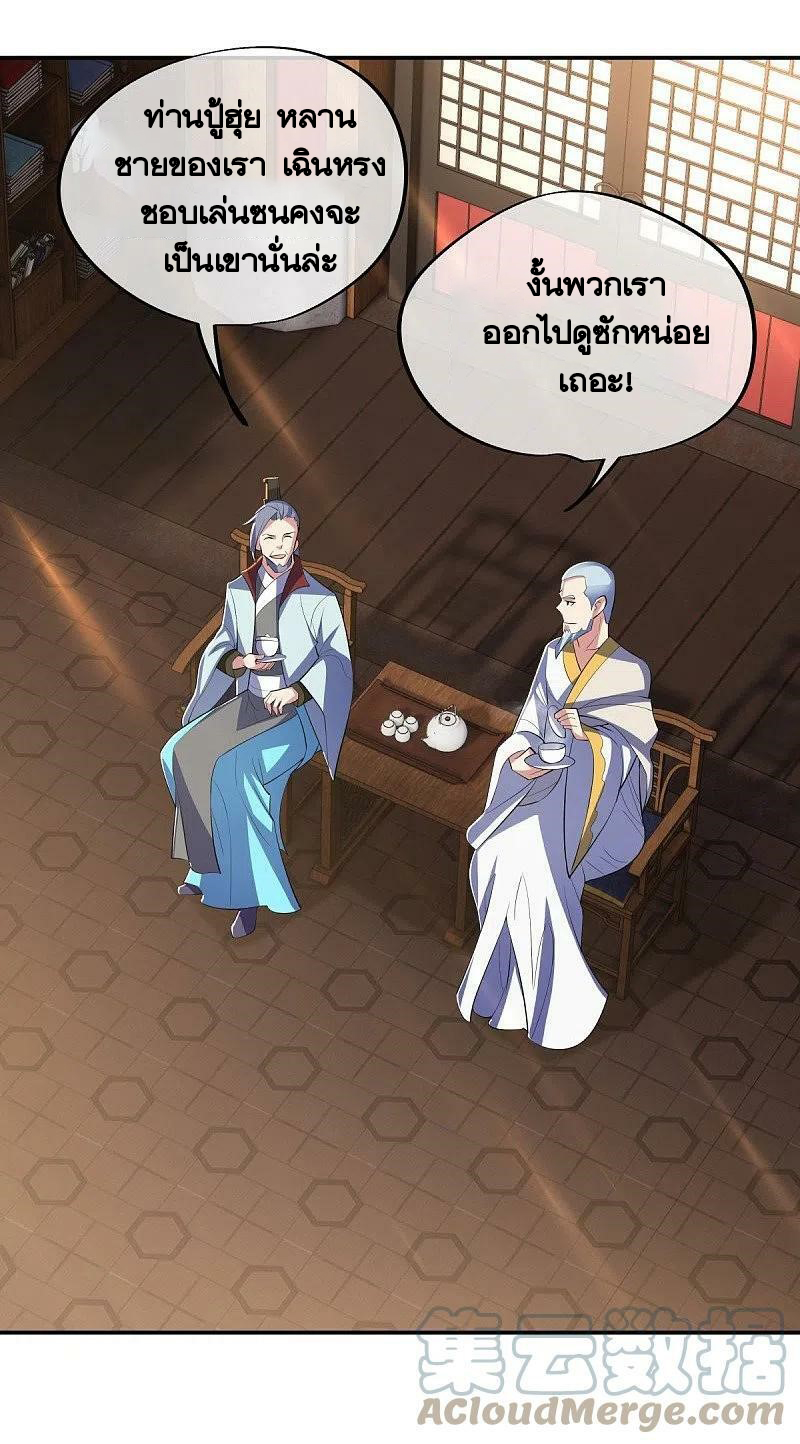 peerless battle spirit ตอนที่ 442 หน้า 57