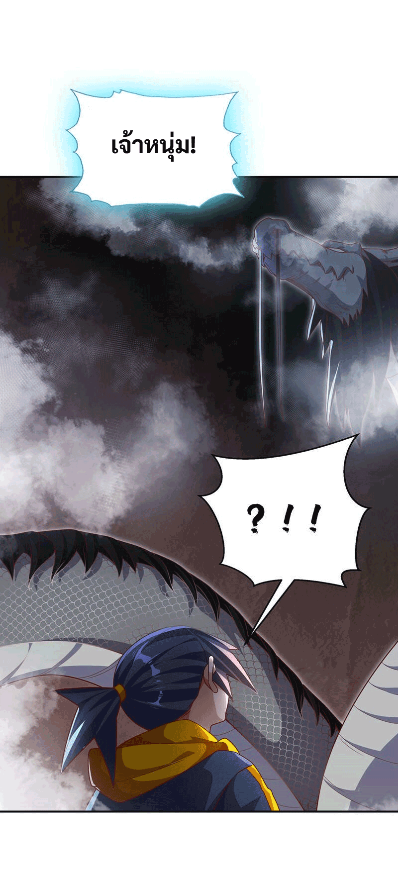 Wu ni ตอนที่ 226 หน้า 18