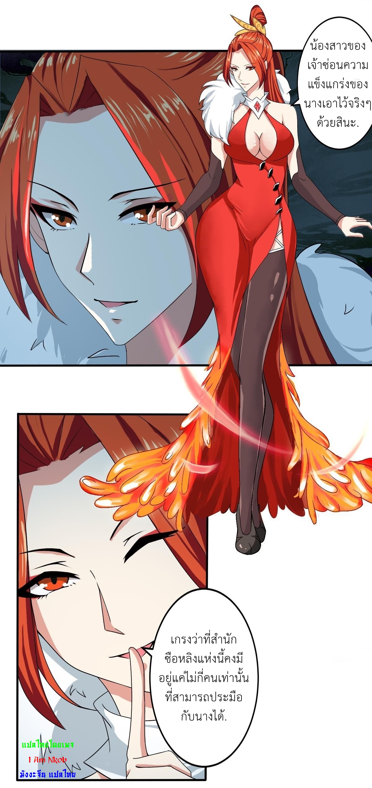 มหาจอมปราชญ์ ปราณเทวะ ตอนที่ 127 หน้า 9