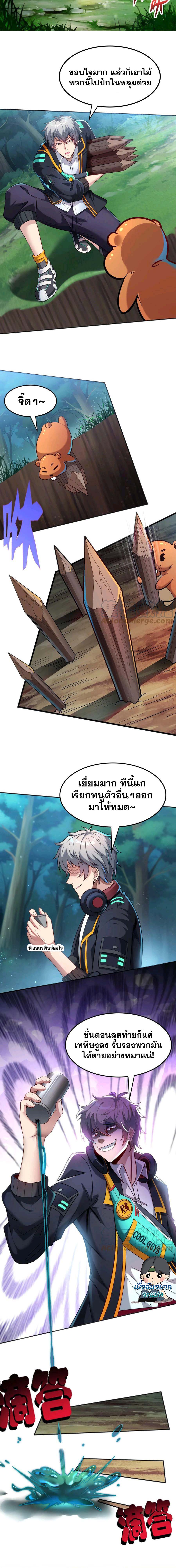 Aura Recovery I Get a New Skill Everyday ตอนที่ 26 หน้า 5