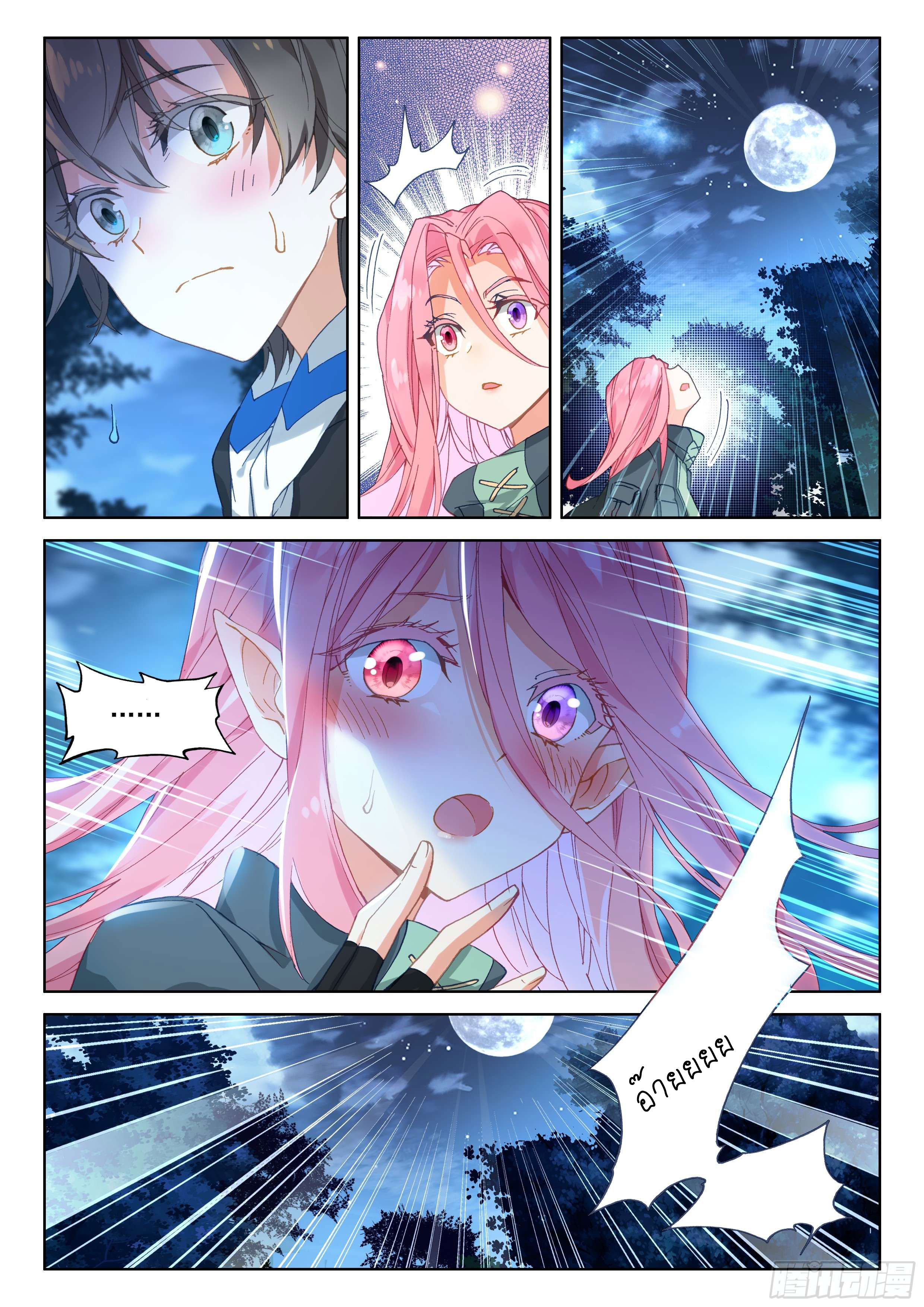 Soul Land IV – The Ultimate Combat มหาศึกการต่อสู้ ตอนที่ 59 หน้า 8