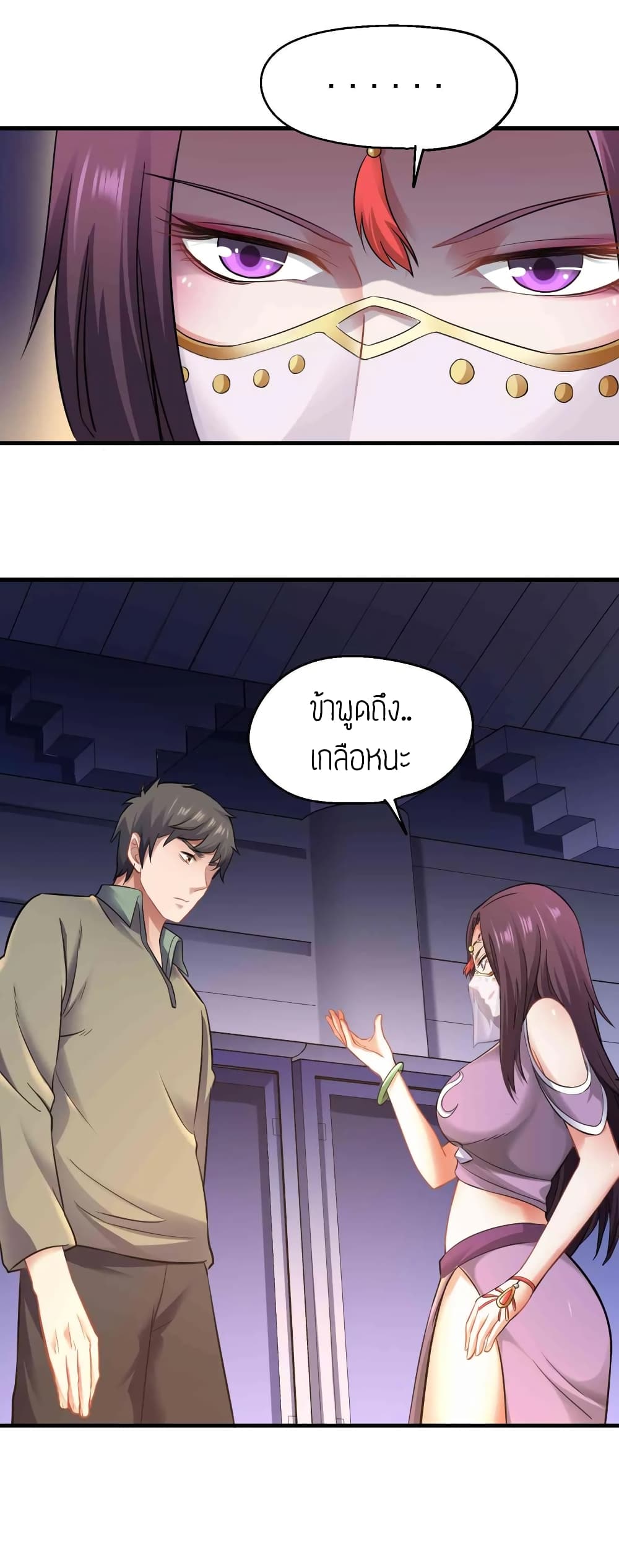 Super Warrior in Another World ทหารเซียนไปหาเมียที่ต่างโลก (กำลังแปลอยู่) ตอนที่ 66 หน้า 15