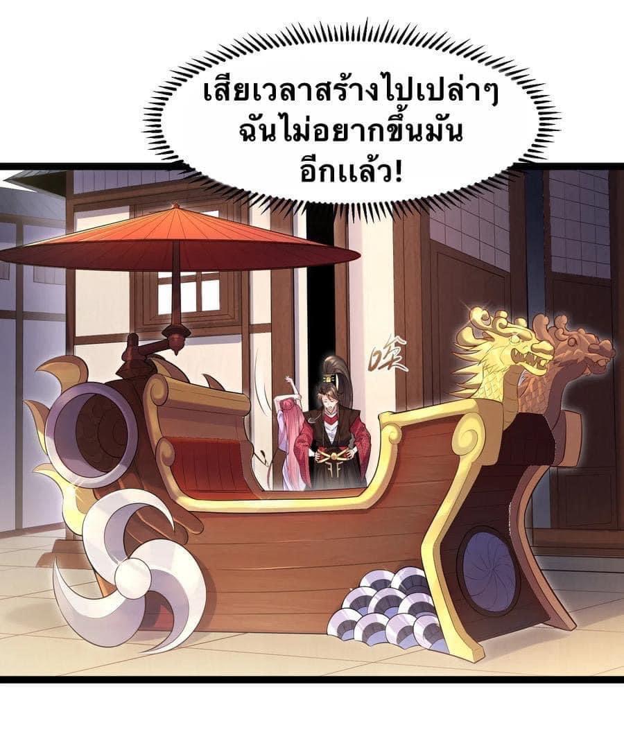 เทพวายร้ายกลับชาติมาเกิดใหม่ ตอนที่ 3 หน้า 13