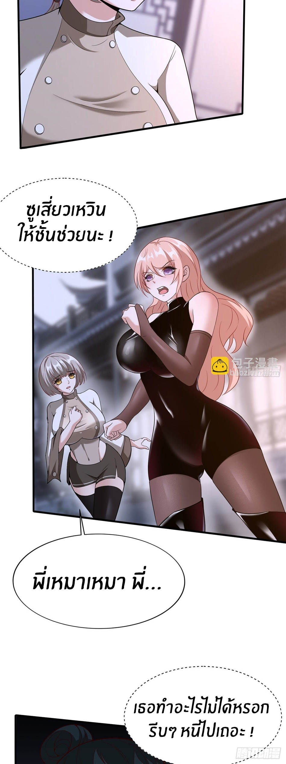 ขอล่ะอย่าเป็นที่ 1 เลย ตอนที่ 74 หน้า 25