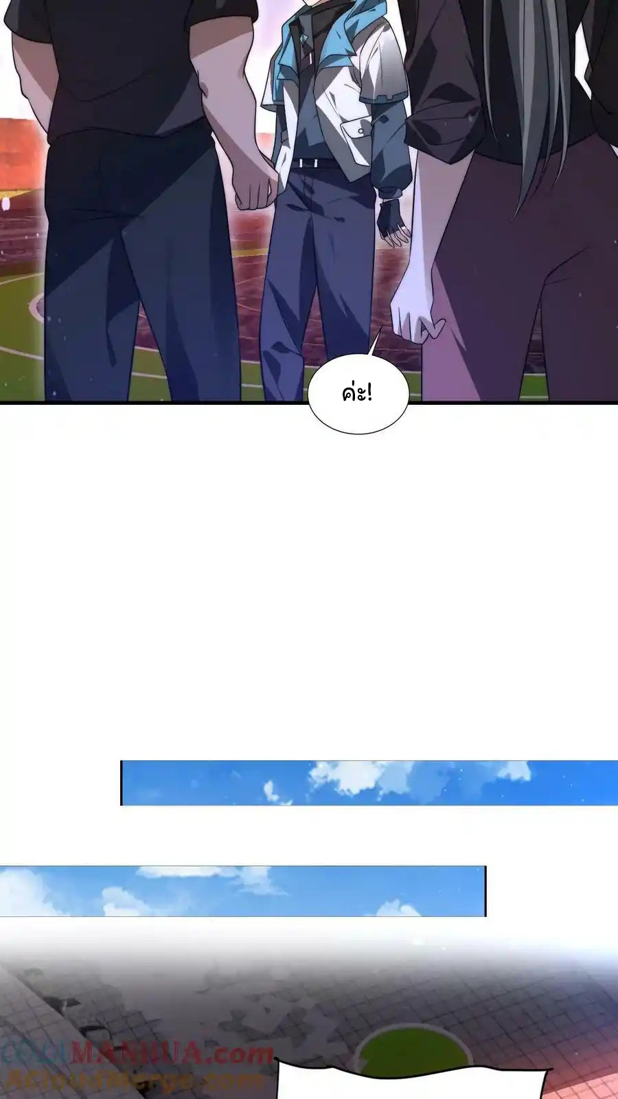 ระบบห้วงมิติกับการกักตุนเนื้อหมู 1 หมื่นตันก่อนวันสิ้นโลก ตอนที่ 98 หน้า 19