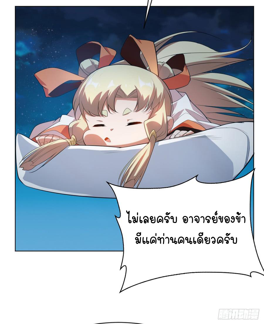 Wu ni ตอนที่ 27 หน้า 19