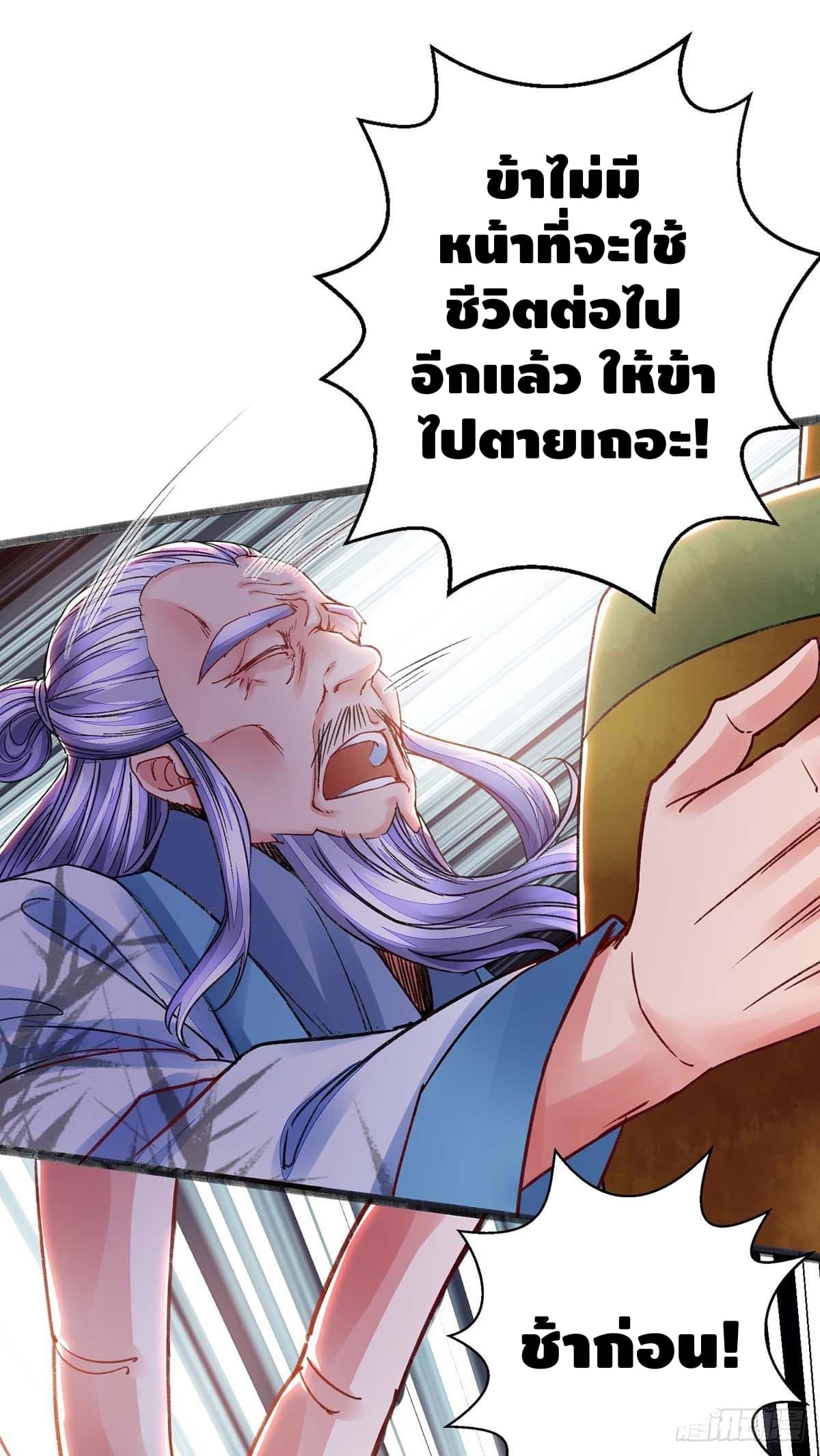 million skill points ตอนที่ 10 หน้า 20