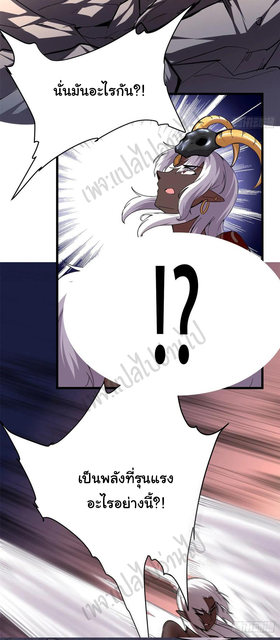 I might be a fake fairy ตอนที่ 193 หน้า 7