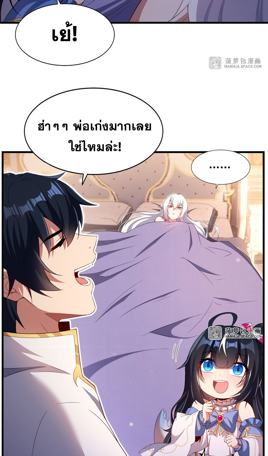 Shut Up, Evil Dragon! I don't want to raise a child with you anymore ตอนที่ 30 หน้า 40