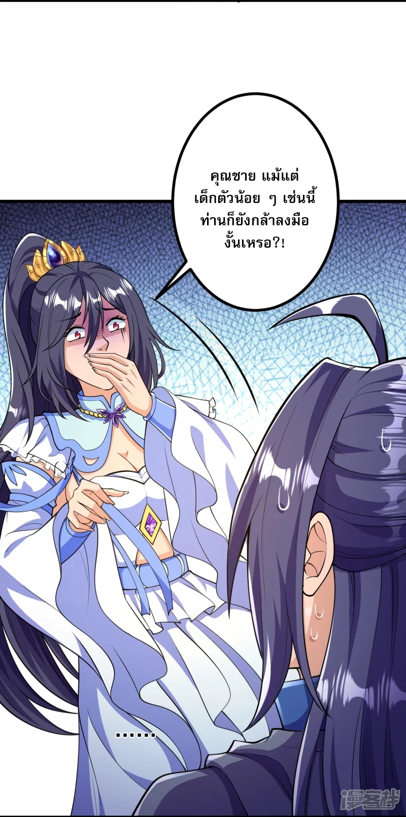 ผู้ขัดเกลาร่างกายที่แข็งแกร่งที่สุดในประวัติศาสตร์ ตอนที่ 21 หน้า 11