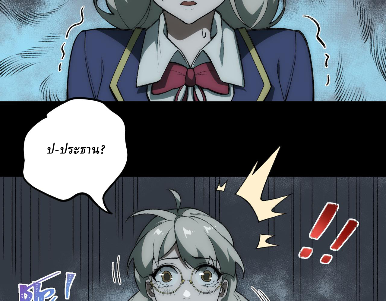 I created an Urban Legend ตอนที่ 36 หน้า 52