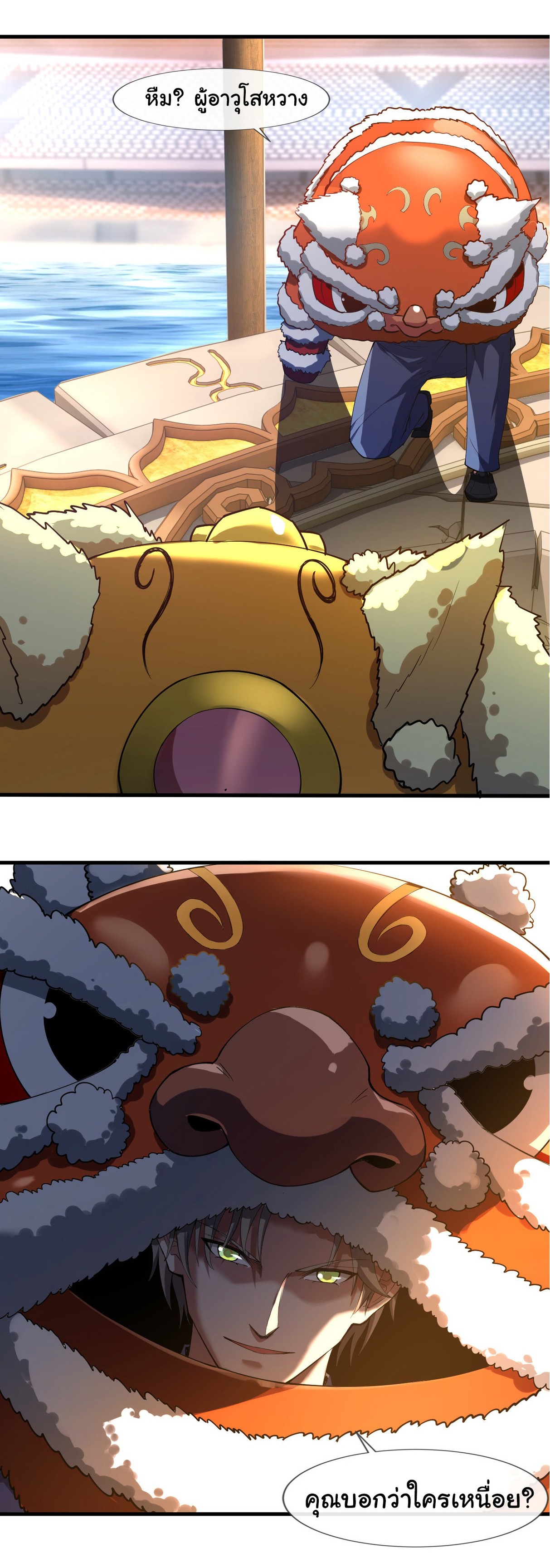 Chu Chen, the trash son-in-law ตอนที่ 40 หน้า 20