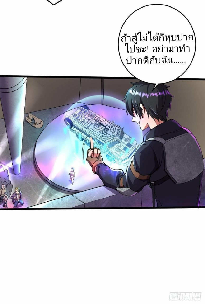 ฮาเร็มกองทัพสาวนี้ของผม ตอนที่ 9 หน้า 3