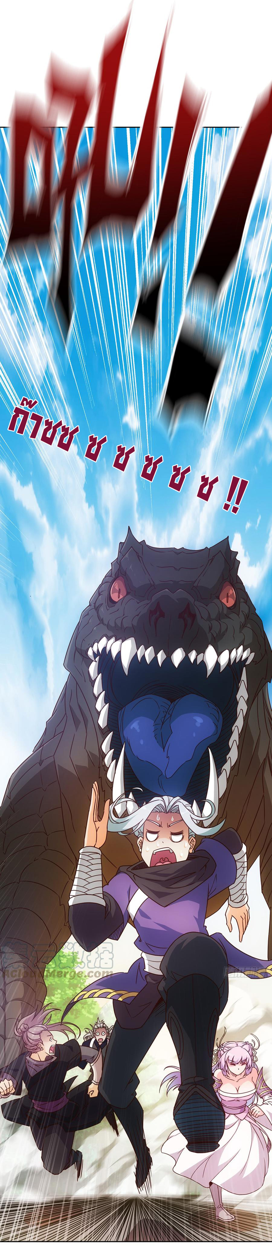 เทพเจ้าหงส์สวรรค์ ตอนที่ 14 หน้า 27