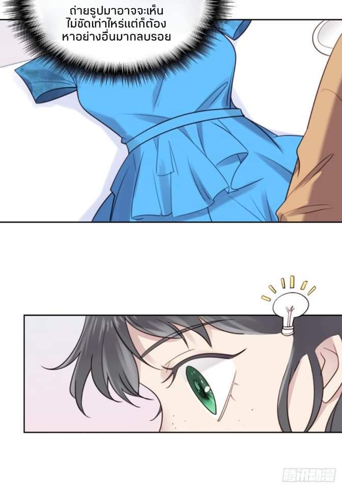MakeUp Queen ตอนที่ 10 หน้า 14