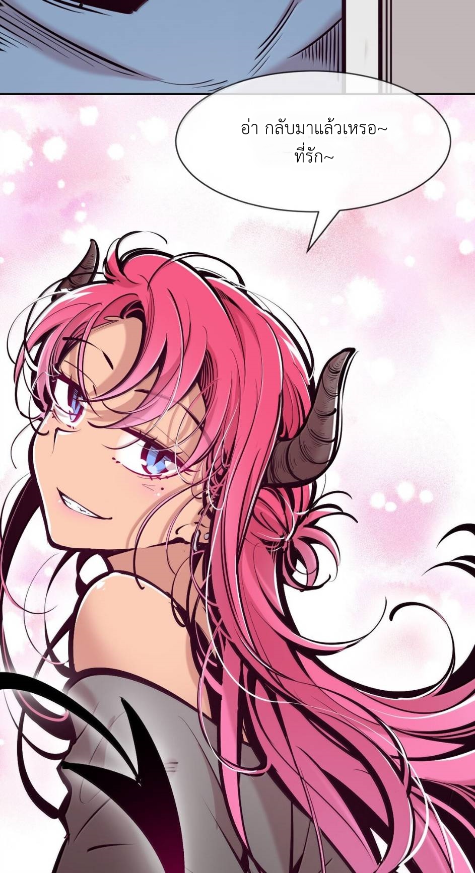 Demon x Angel can't get along! ตอนที่ 147 หน้า 31