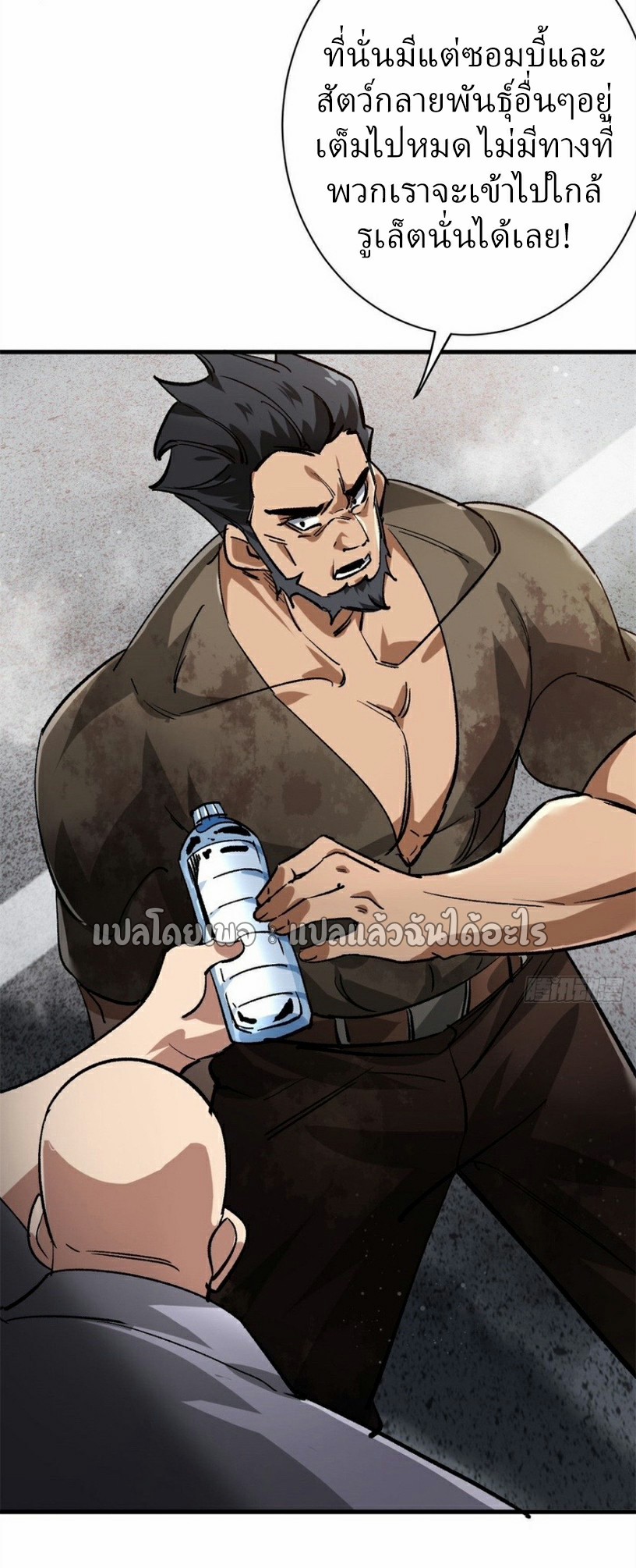 รูเล็ตเวิลด์ สุ่มไอเทมเอาชีวิตรอด ตอนที่ 191 หน้า 9