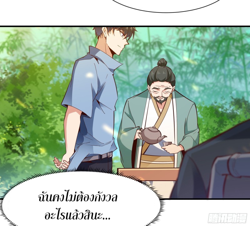 Rebirth City Deity - การเกิดใหม่ของเทพเซียนแห่งนคร ตอนที่ 16 หน้า 11