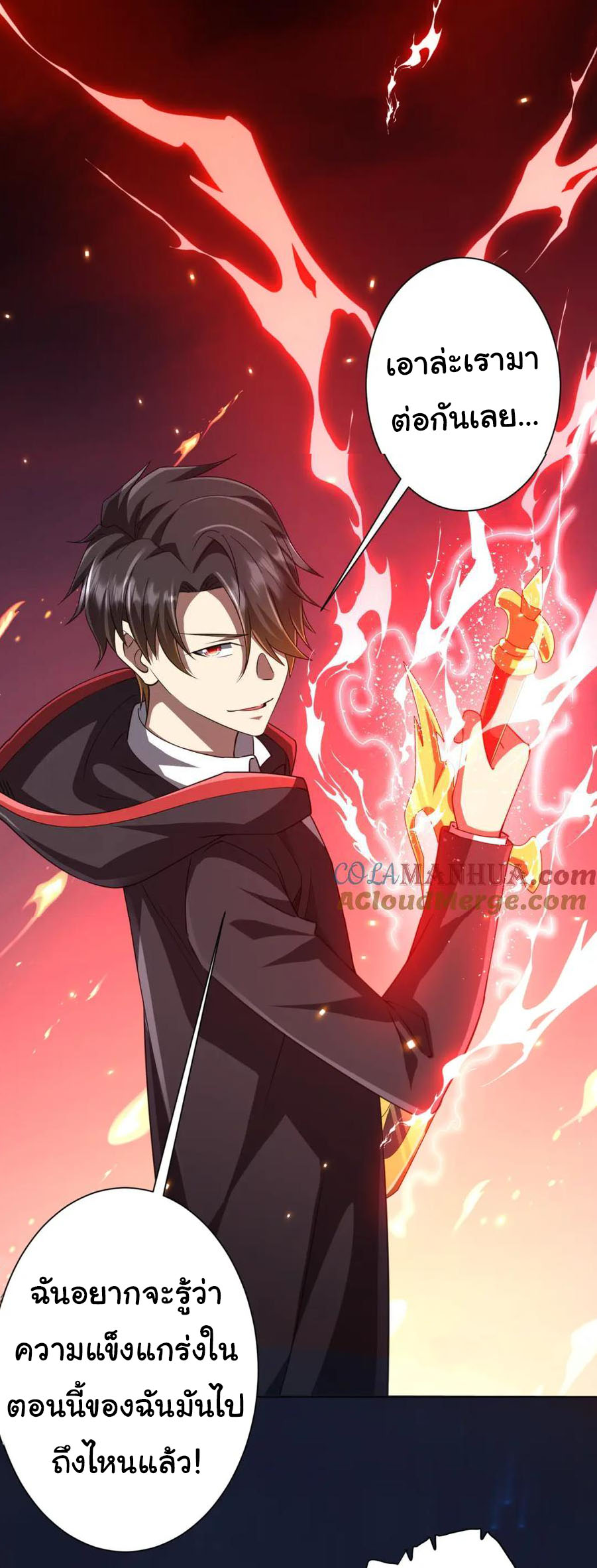 Start with trillions of coins ตอนที่ 38 หน้า 35