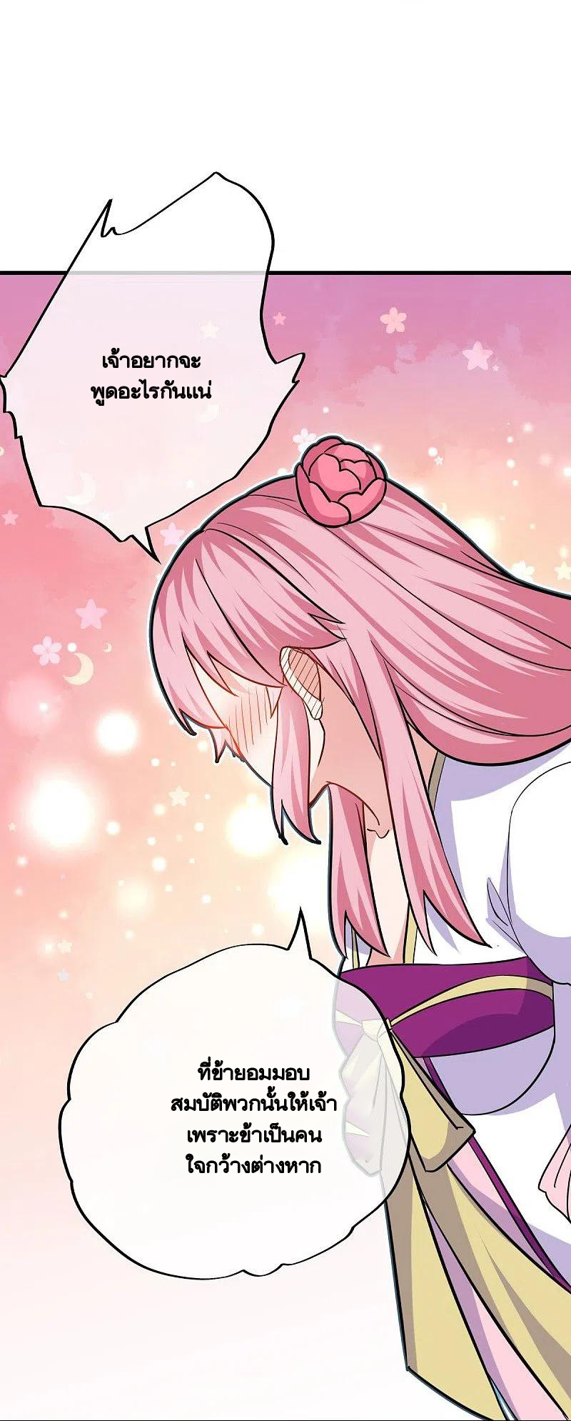 peerless battle spirit ตอนที่ 435 หน้า 22