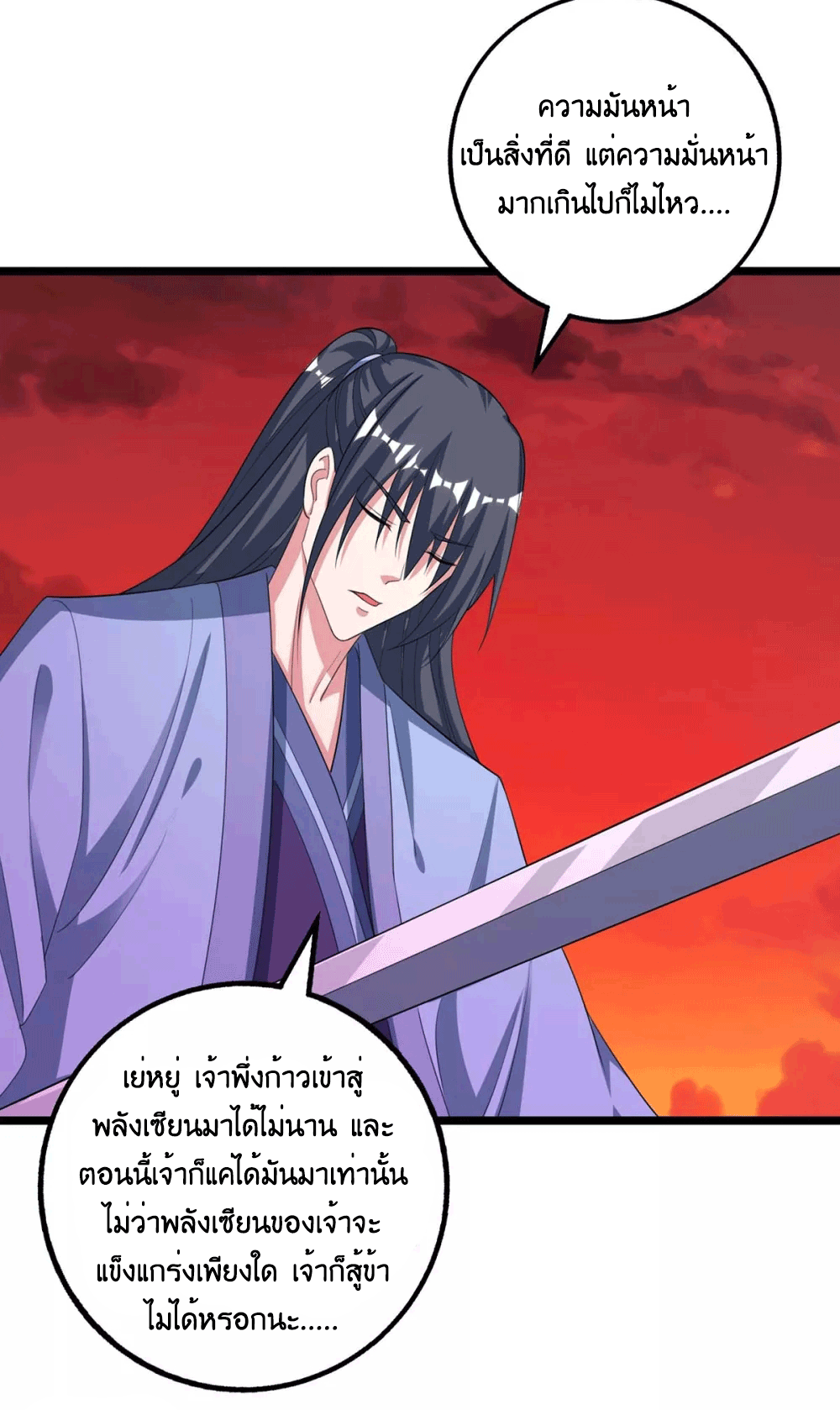 One Step Toward Freedom ตอนที่ 268 หน้า 9