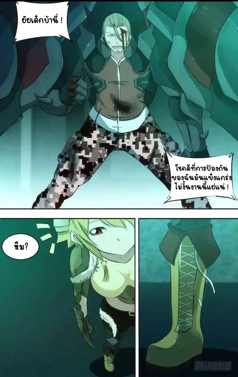  Metamorphosis ตอนที่ 47 หน้า 8