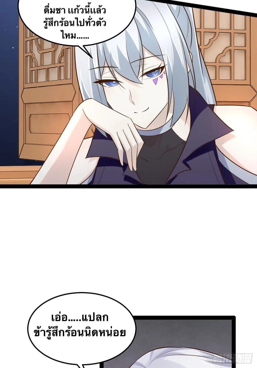 เทพนักเปิดซิง ต่างโลก (เมียร้อยคน) ตอนที่ 29 หน้า 33