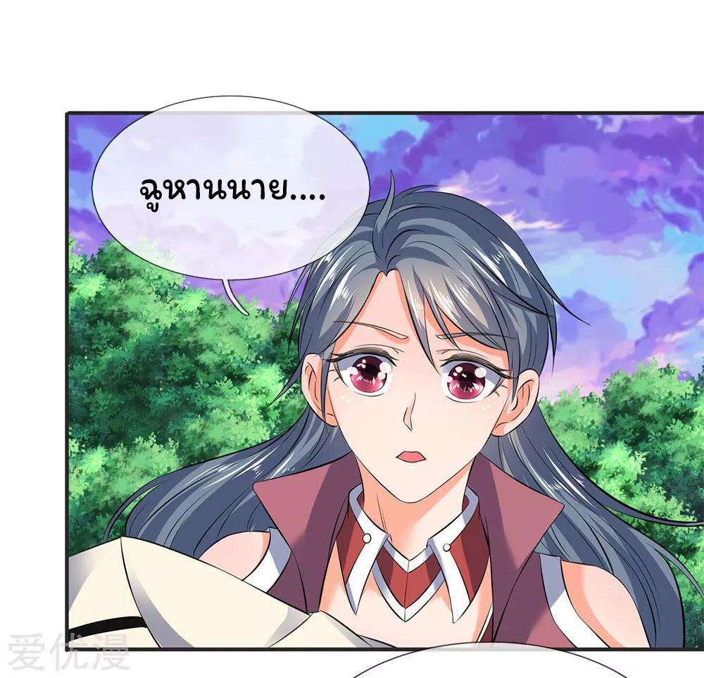 ราชาเทพนิรันดร์ (Eternal god king) ตอนที่ 29 หน้า 15