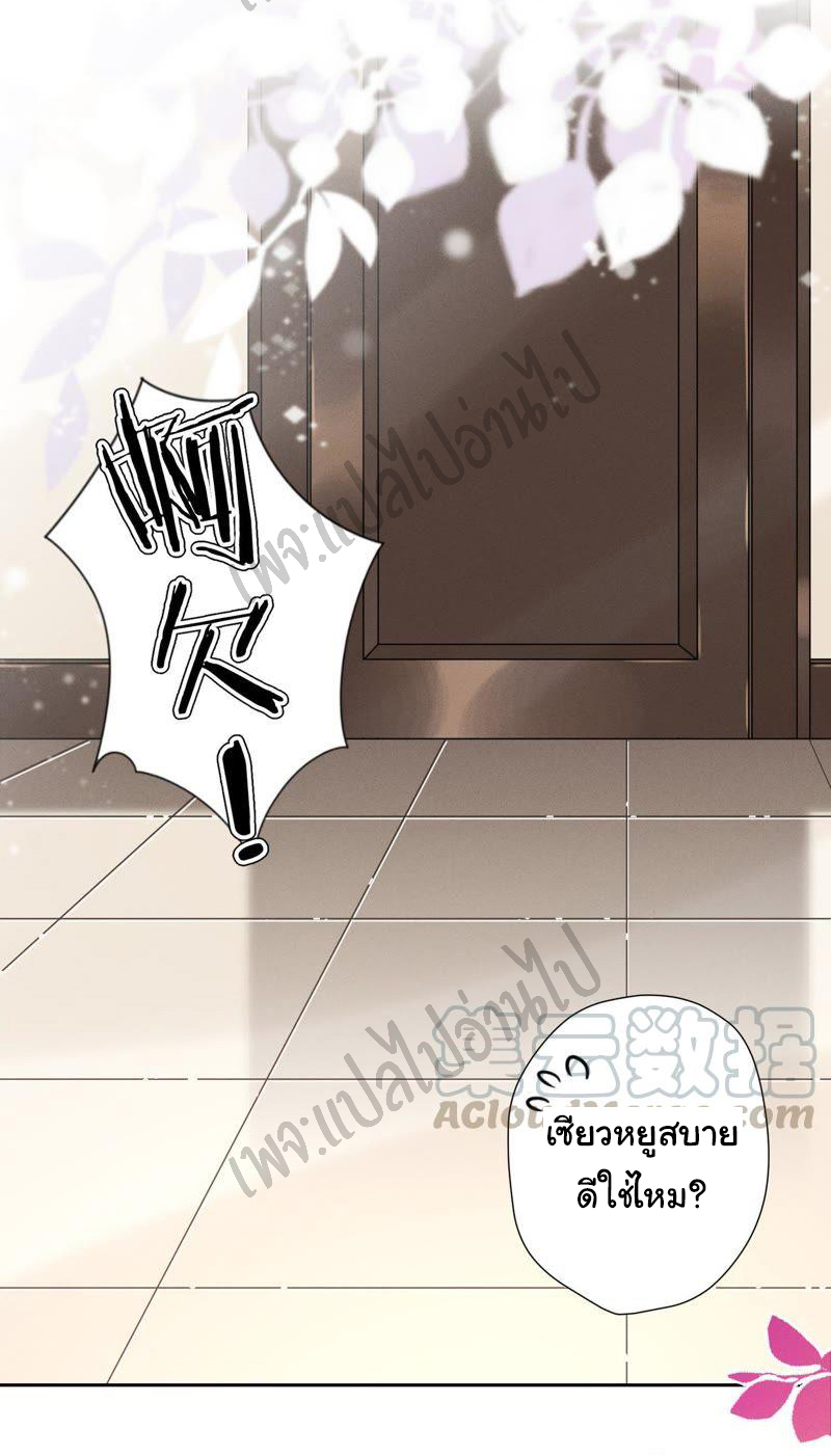Lu Feng is the best son-in-law สุดยอดลูกเขย "ลู่เฟิง" ตอนที่ 30 หน้า 21