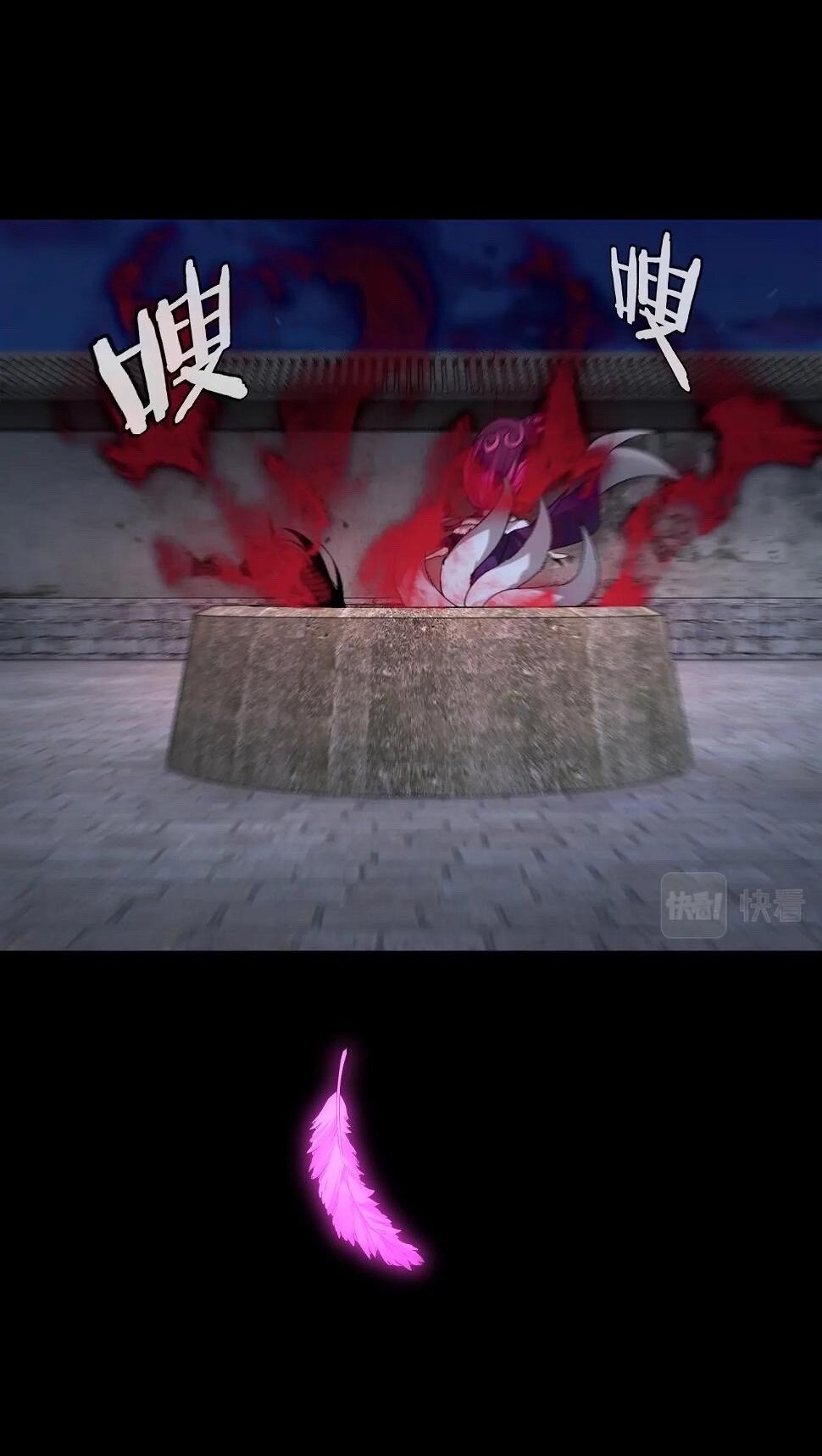 ข้าคือจอมวายร้ายผู้ยิ่งใหญ่ (ชนจีนก่อนใคร) ตอนที่ 69 หน้า 45