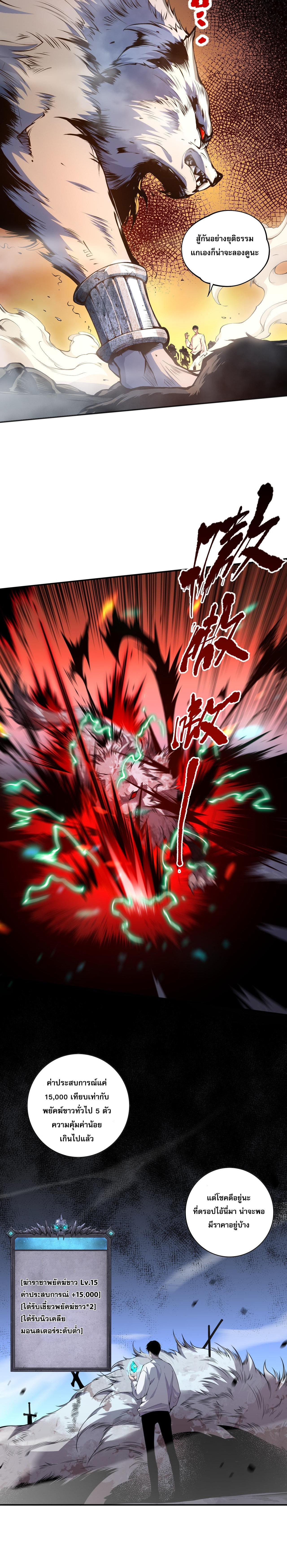 เนโครแมนเซอร์! ฉันคือภัยพิบัติล้างโลก! ตอนที่ 6 หน้า 26