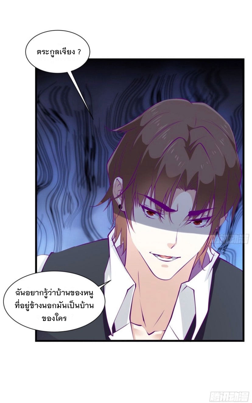 พ่อของฉันเป็นเทพสงครามที่แข็งแกร่งที่สุด ตอนที่ 50 หน้า 32