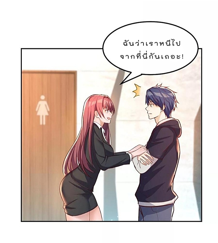 My sister is a famous star – พี่สาวฉันเป็นดาราดัง ตอนที่ 22 หน้า 18