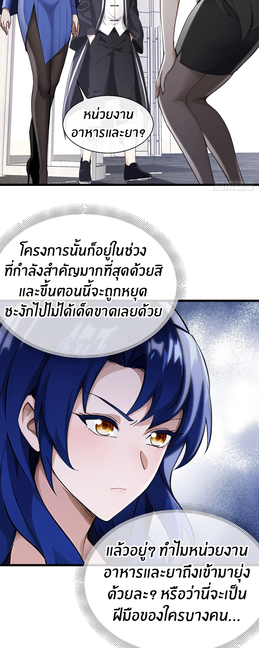 ลงจากภูเขาเพื่อมาเป็นเบ๊ภรรยา ตอนที่ 16 หน้า 16
