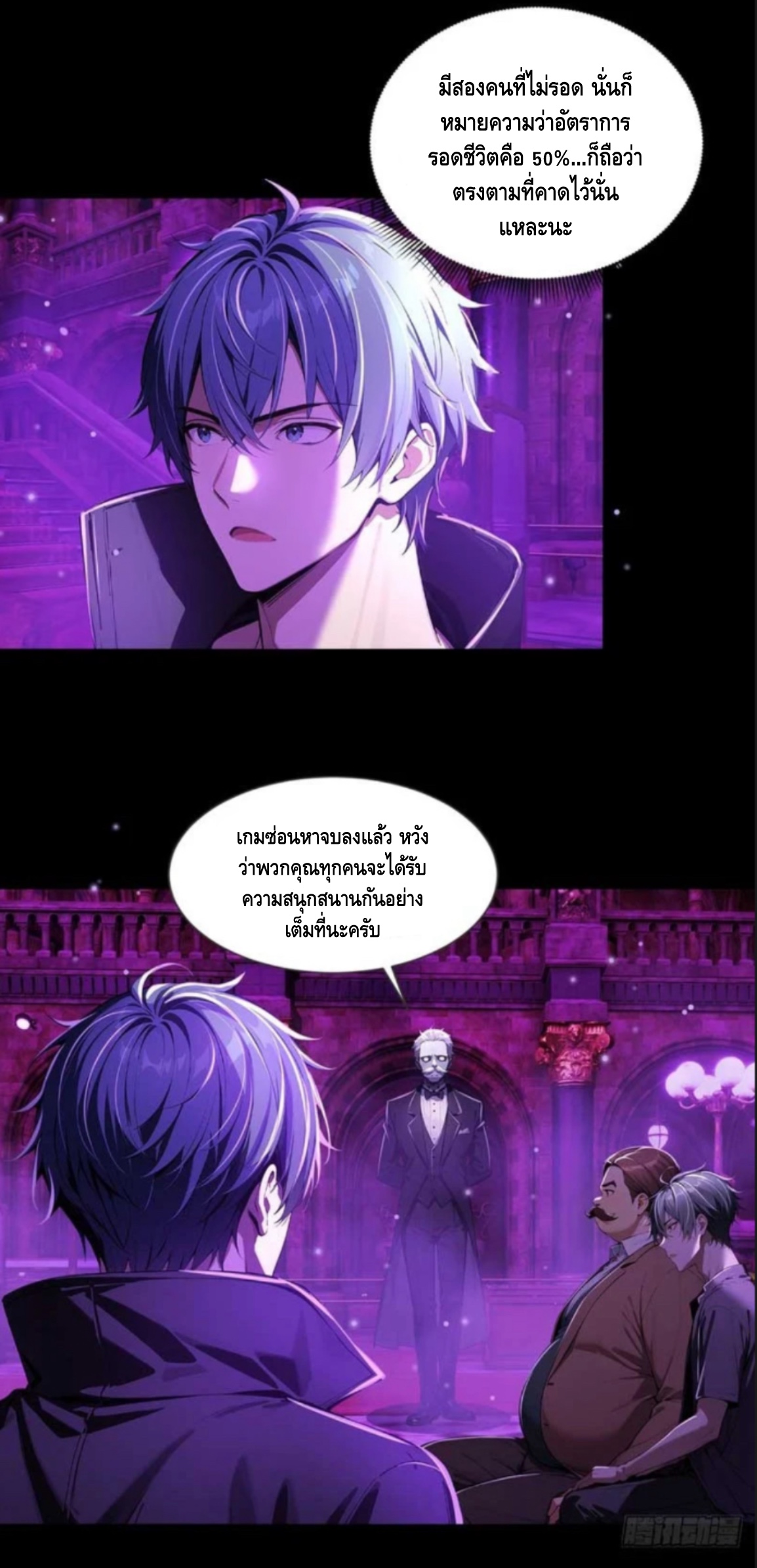 อาถรรพ์ฟื้นคืน : เริ่มต้นด้วยเงินผีหมื่นล้านล้าน ตอนที่ 11 หน้า 33