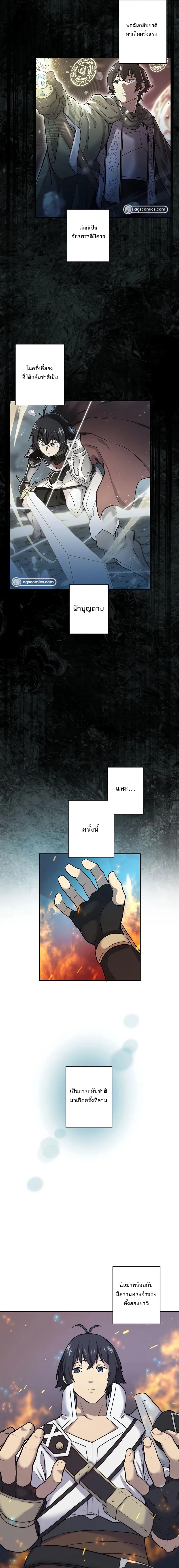 ชีวิตที่สามของนักดาบเวทย์ผู้ไร้เทียมทาน ตอนที่ 2 หน้า 15