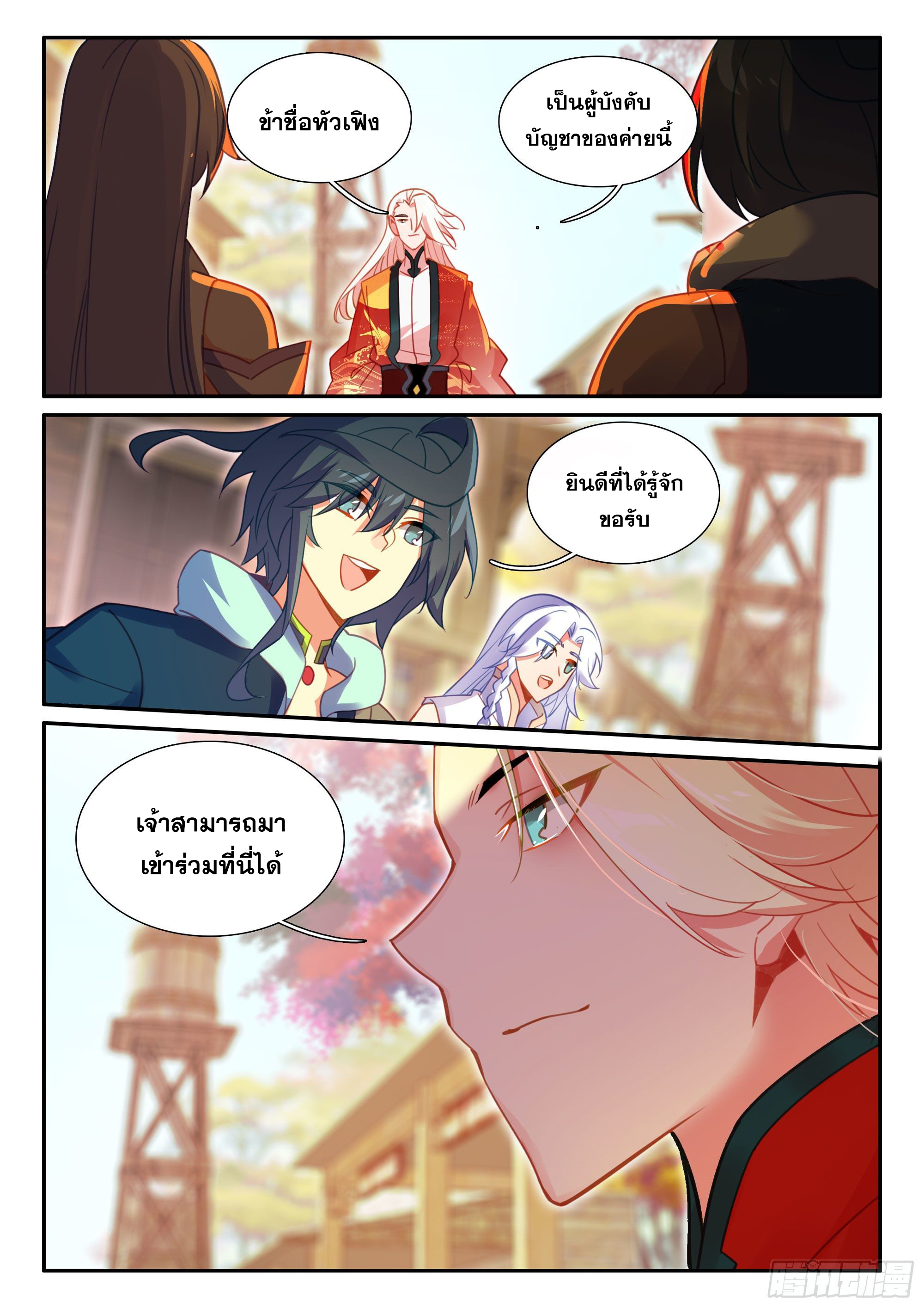 Heavenly jewel change ตอนที่ 62 หน้า 5