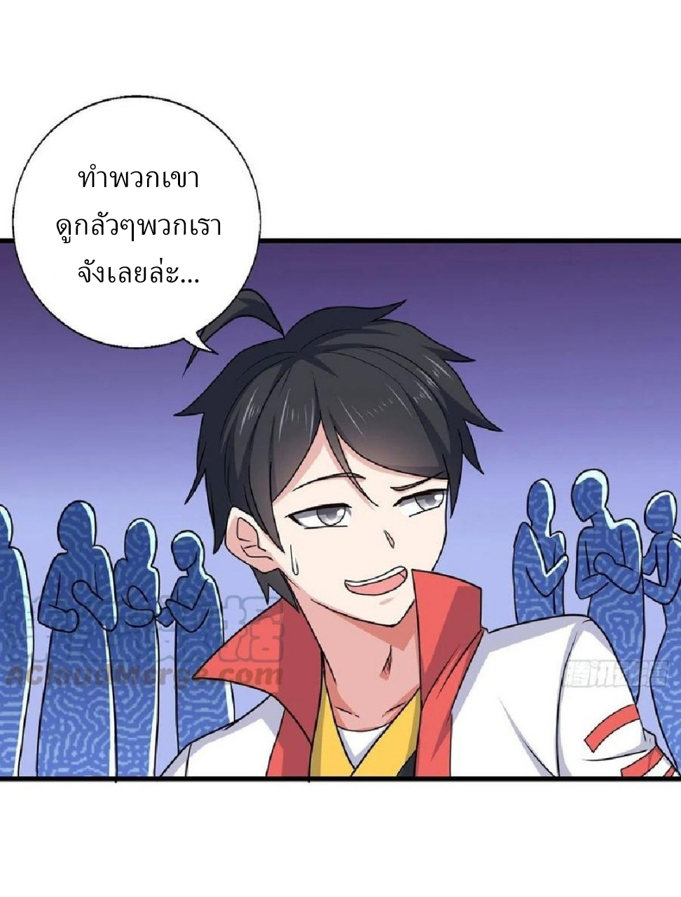 อยู่ดีดีผมก็เป็นลูกเขยราชามังกร ตอนที่ 79 หน้า 23