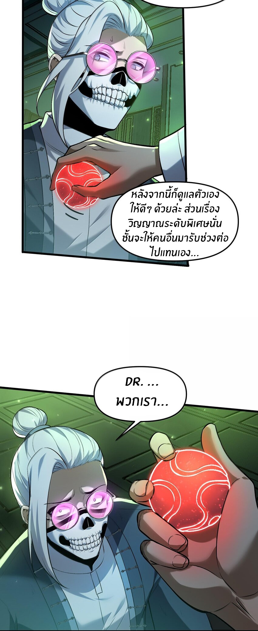 During the live broadcast, I proposed to the female ghost - she really agreed?! ตอนที่ 36 หน้า 18