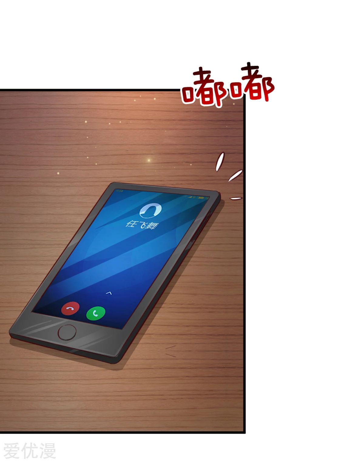 สุดยอดปรมาจารย์มีด ตอนที่ 129 หน้า 13