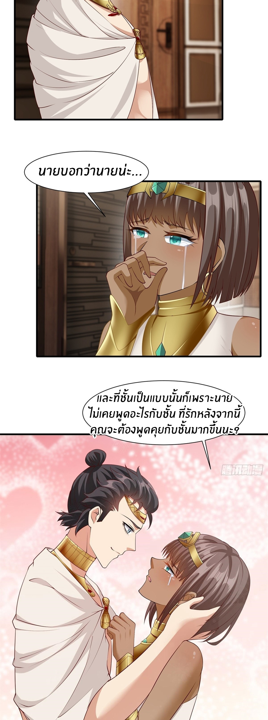 ขอล่ะอย่าเป็นที่ 1 เลย ตอนที่ 109 หน้า 27